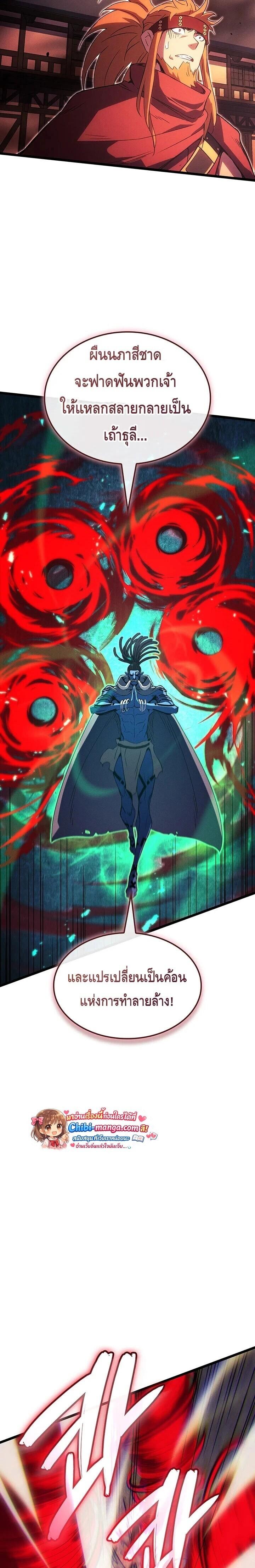 Read The Indomitable Martial King TH Manga Online