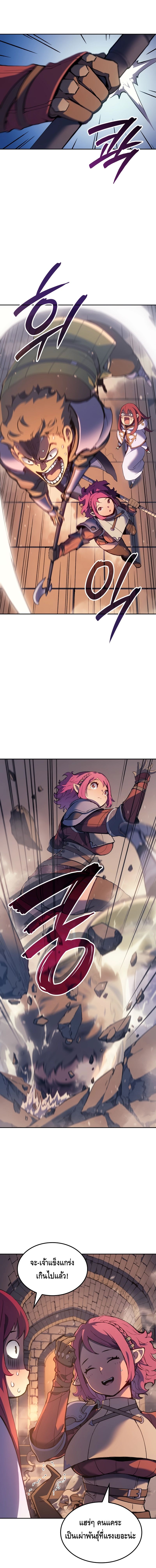 Read The Indomitable Martial King TH Manga Online