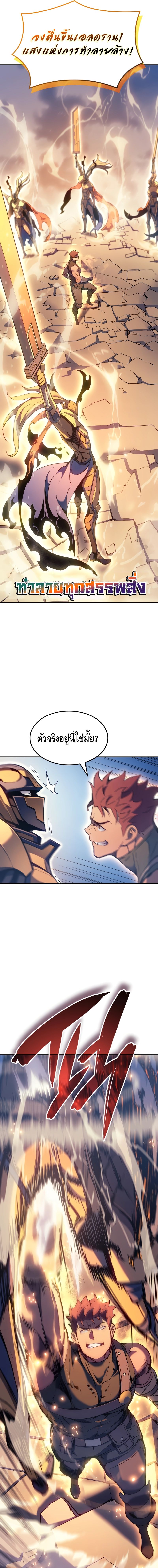 Read The Indomitable Martial King TH Manga Online