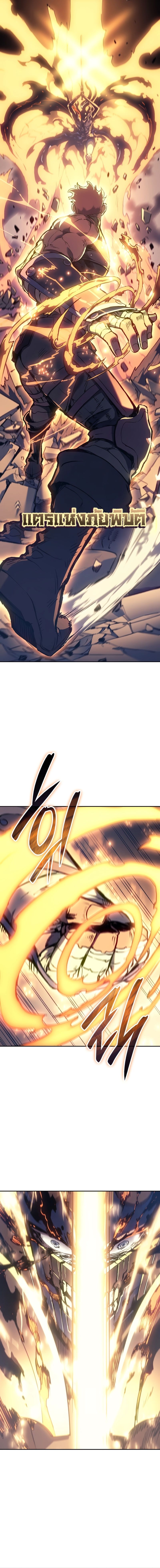 Read The Indomitable Martial King TH Manga Online