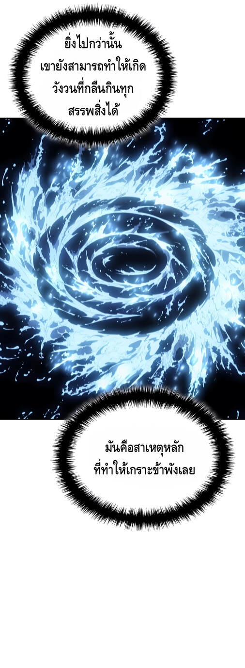 Read The Indomitable Martial King TH Manga Online