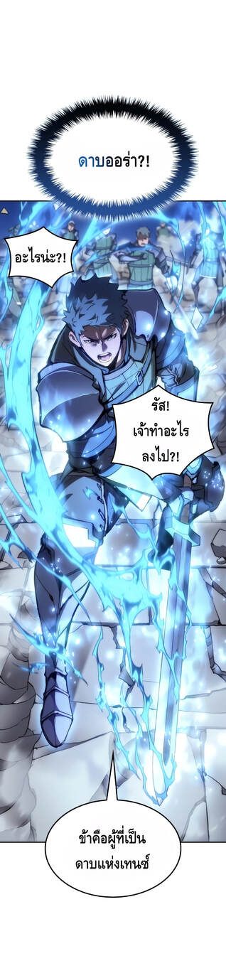 Read The Indomitable Martial King TH Manga Online