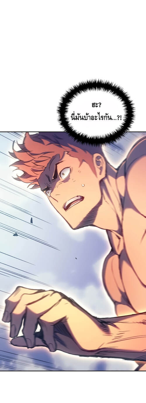 Read The Indomitable Martial King TH Manga Online