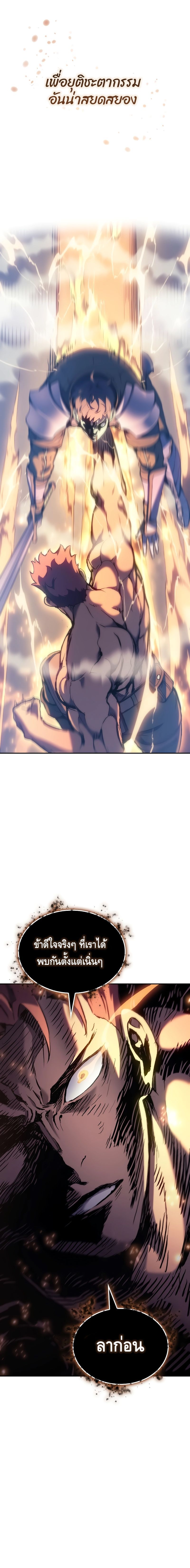 Read The Indomitable Martial King TH Manga Online