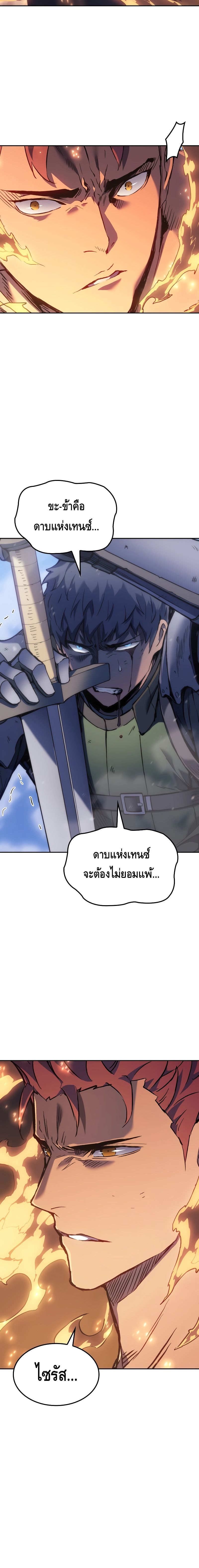 Read The Indomitable Martial King TH Manga Online