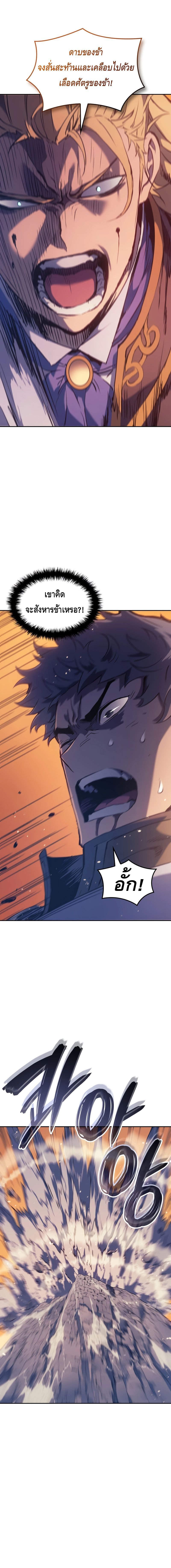 Read The Indomitable Martial King TH Manga Online