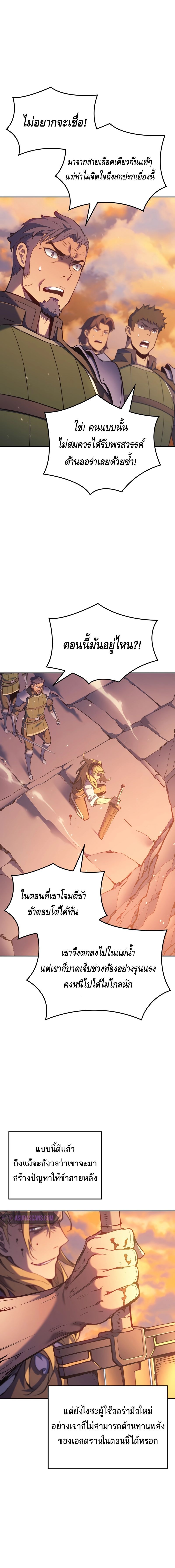 Read The Indomitable Martial King TH Manga Online