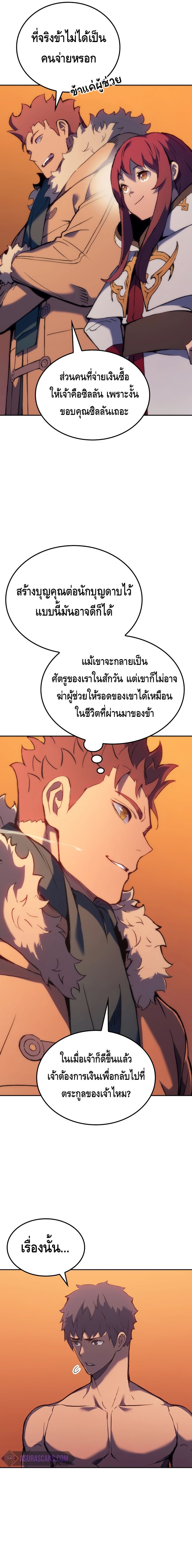 Read The Indomitable Martial King TH Manga Online