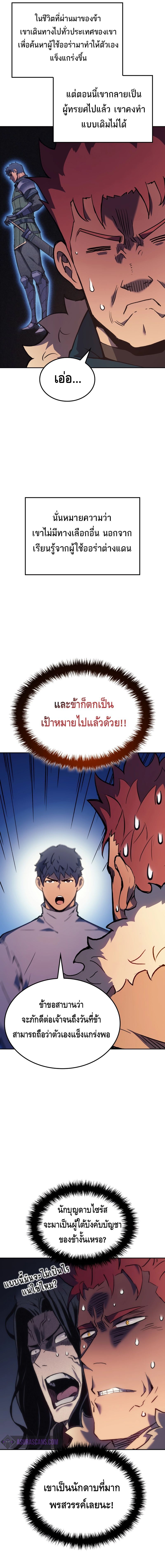Read The Indomitable Martial King TH Manga Online