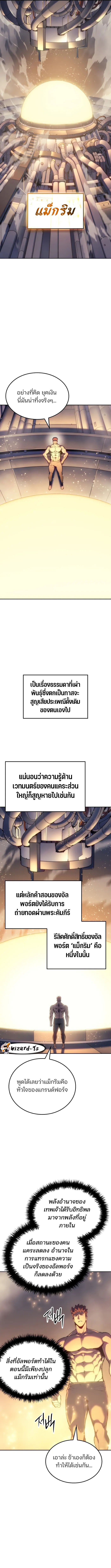 Read The Indomitable Martial King TH Manga Online