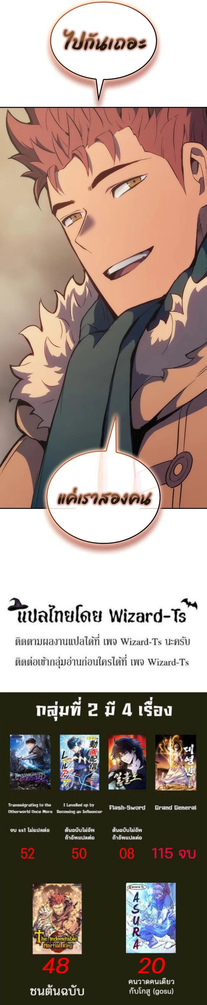 Read The Indomitable Martial King TH Manga Online