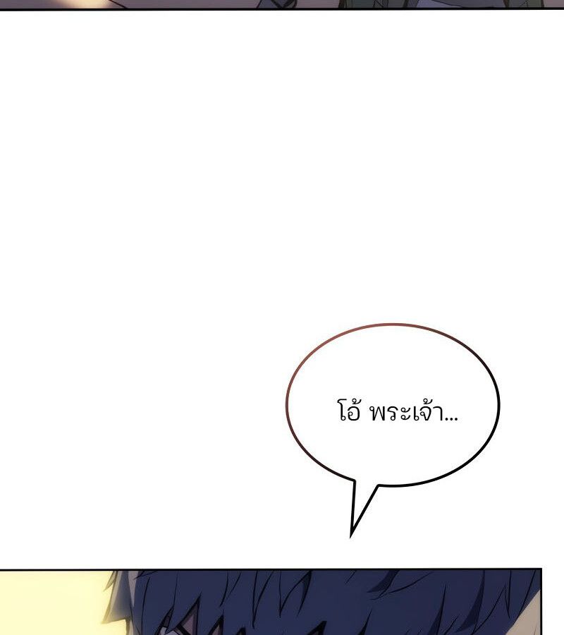 Read The Indomitable Martial King TH Manga Online