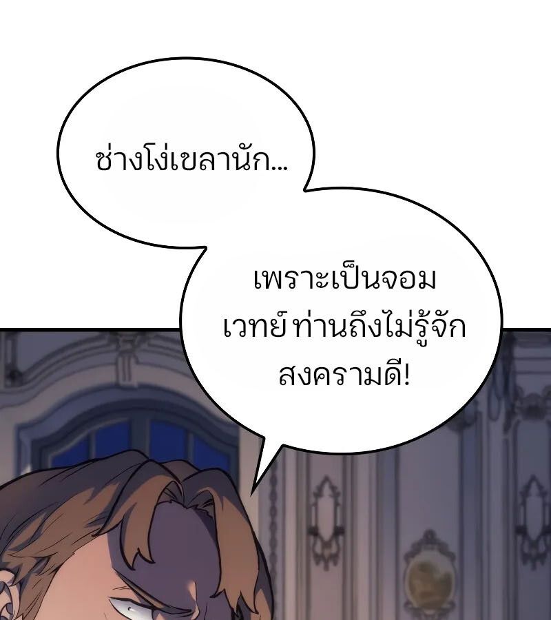 Read The Indomitable Martial King TH Manga Online