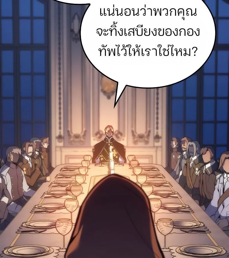 Read The Indomitable Martial King TH Manga Online