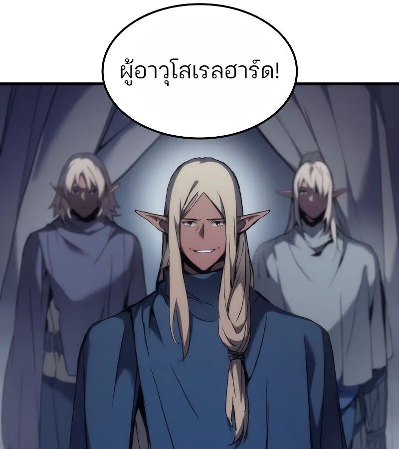 Read The Indomitable Martial King TH Manga Online