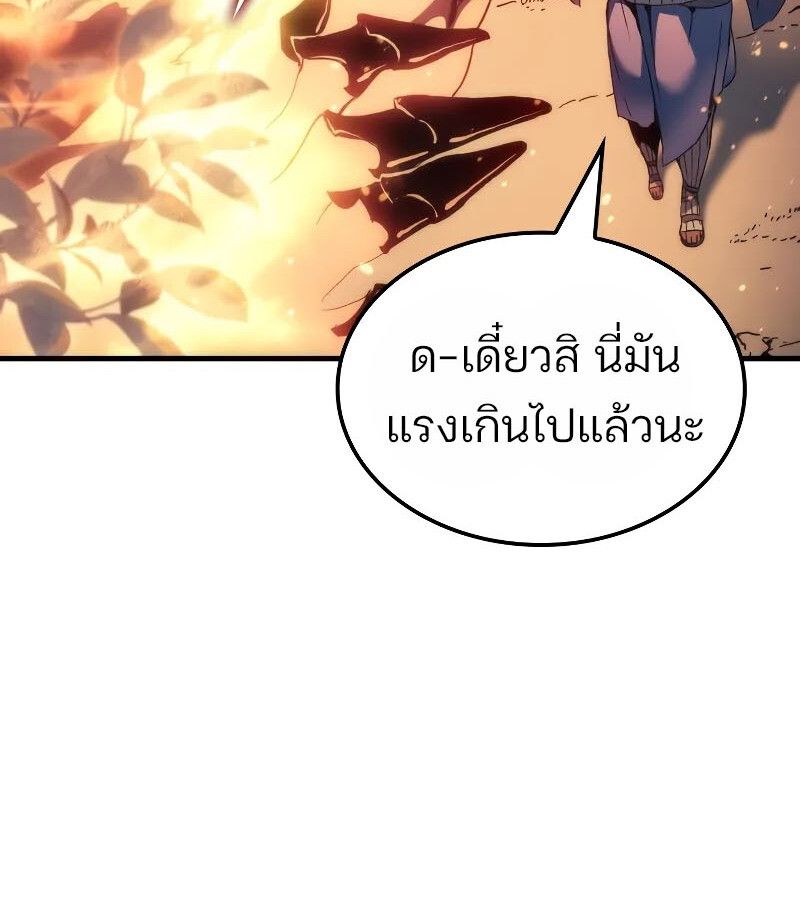 Read The Indomitable Martial King TH Manga Online