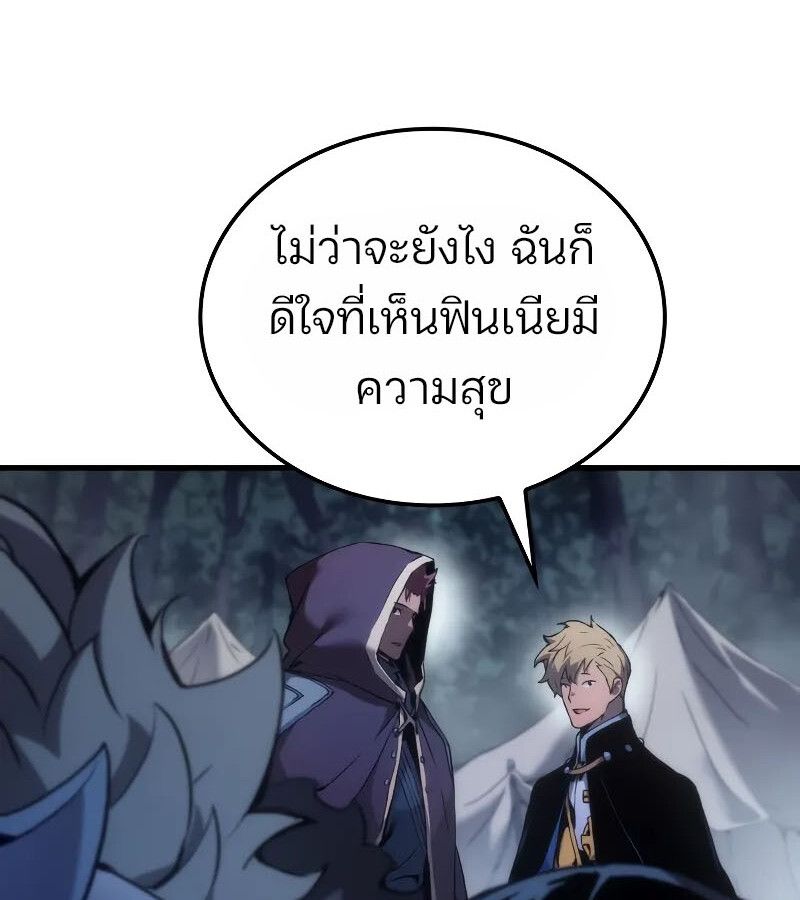 Read The Indomitable Martial King TH Manga Online