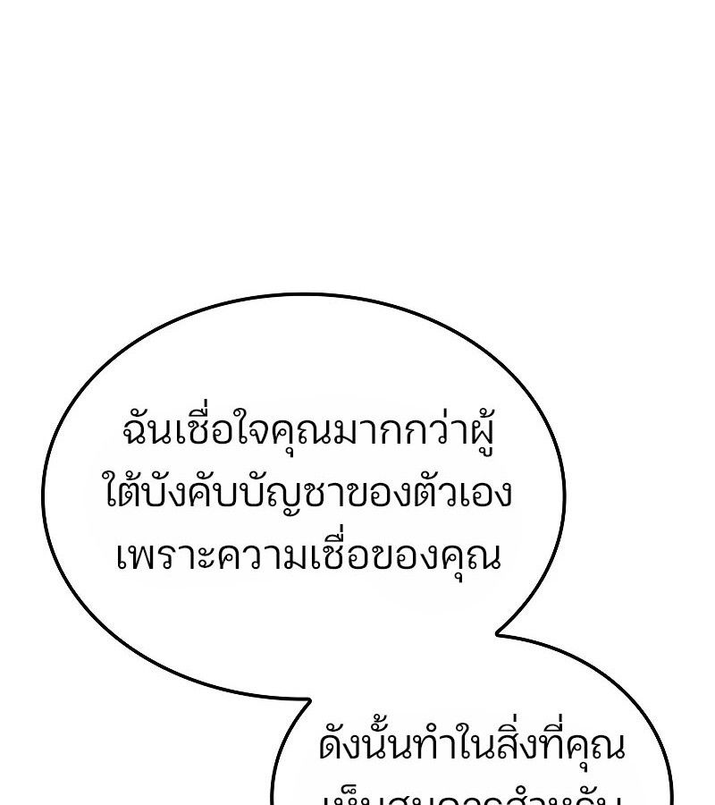 Read The Indomitable Martial King TH Manga Online