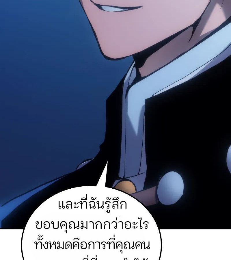 Read The Indomitable Martial King TH Manga Online