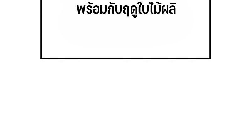 Read The Indomitable Martial King TH Manga Online