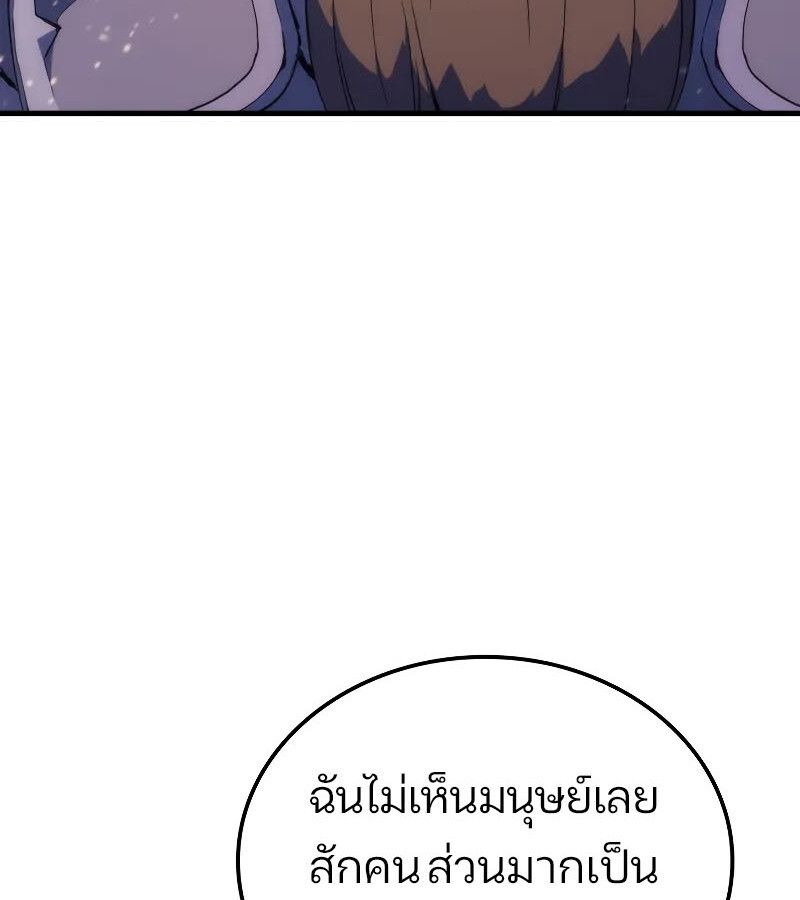 Read The Indomitable Martial King TH Manga Online