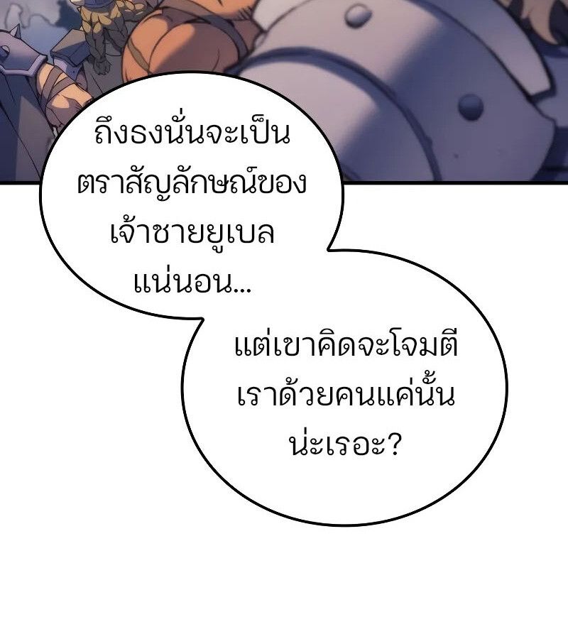 Read The Indomitable Martial King TH Manga Online