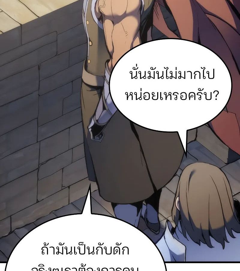 Read The Indomitable Martial King TH Manga Online