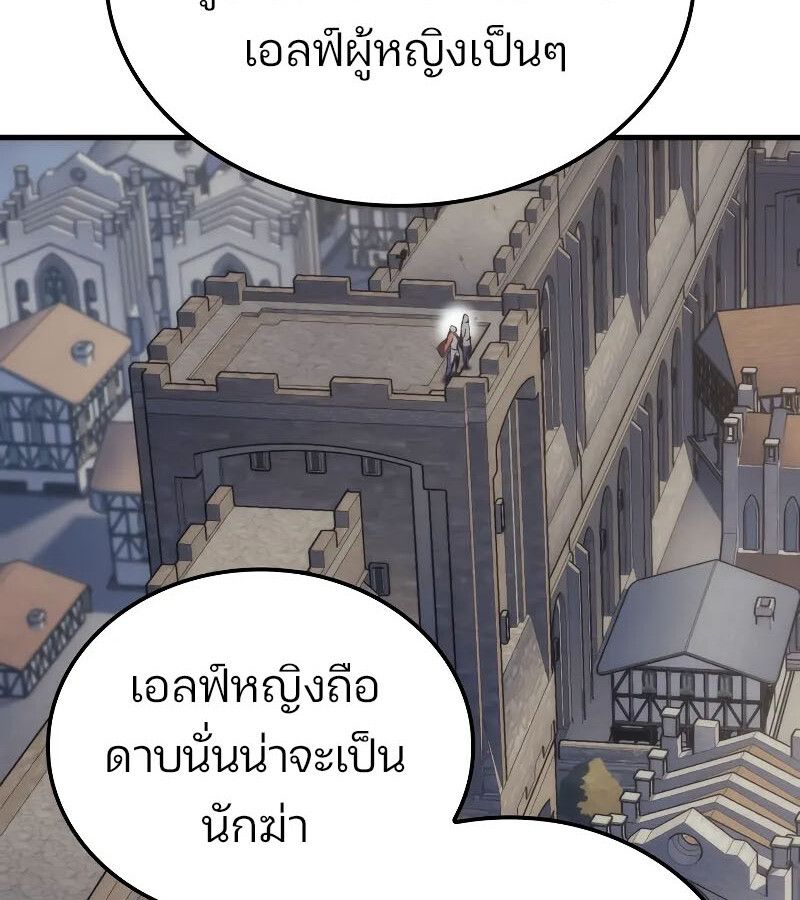 Read The Indomitable Martial King TH Manga Online