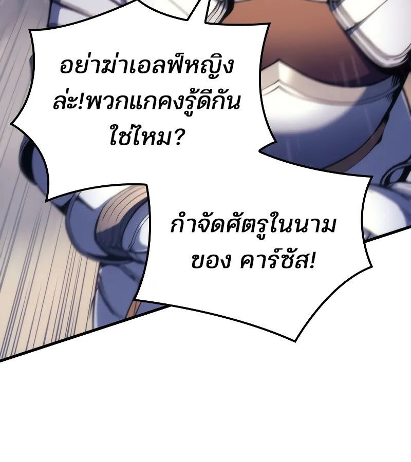 Read The Indomitable Martial King TH Manga Online