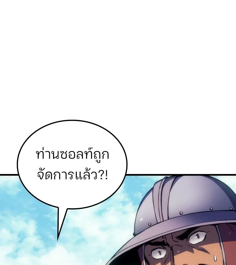 Read The Indomitable Martial King TH Manga Online