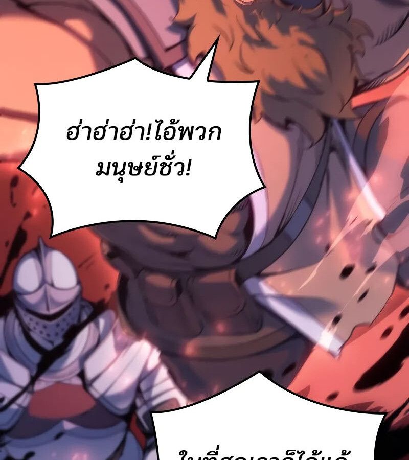 Read The Indomitable Martial King TH Manga Online