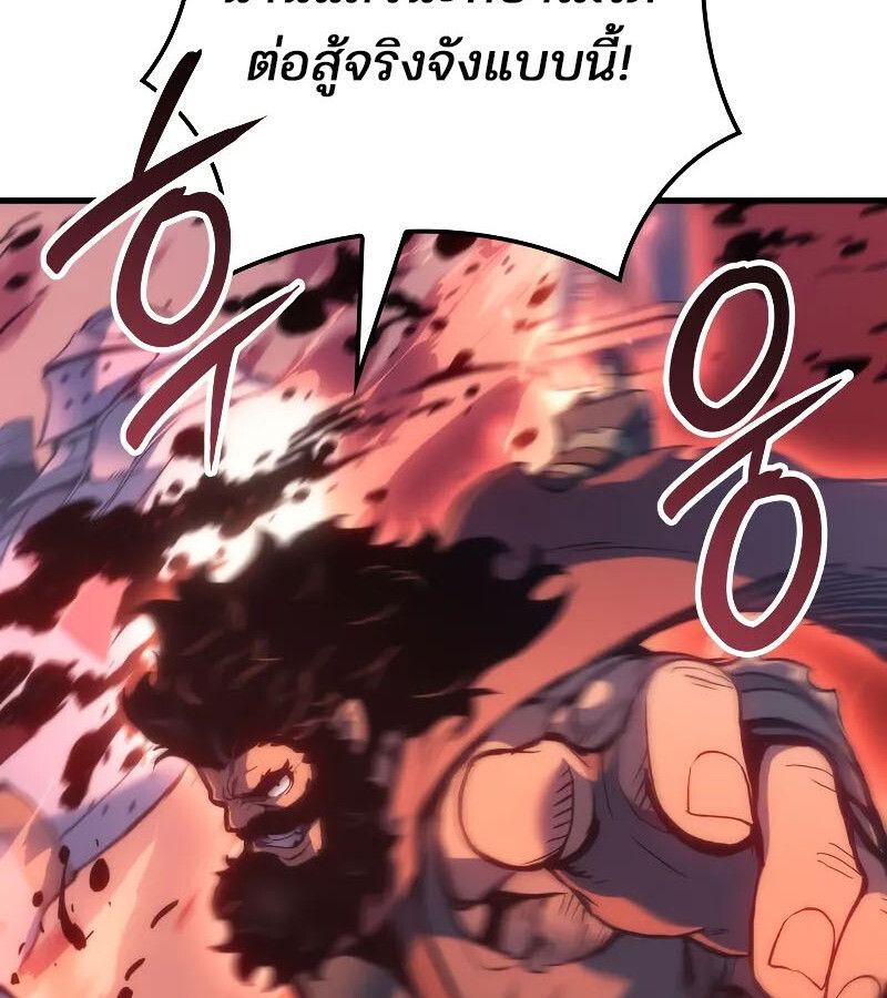 Read The Indomitable Martial King TH Manga Online