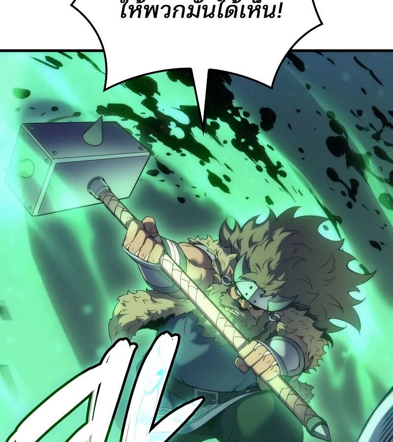 Read The Indomitable Martial King TH Manga Online