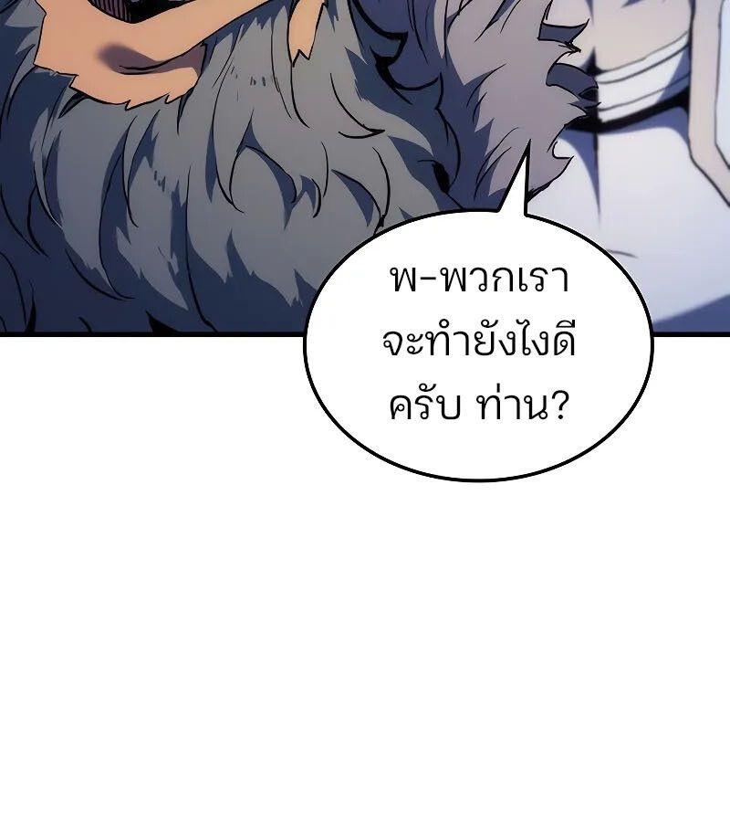 Read The Indomitable Martial King TH Manga Online