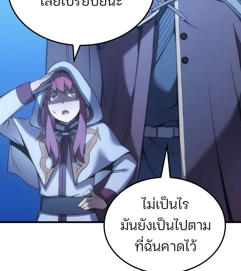 Read The Indomitable Martial King TH Manga Online