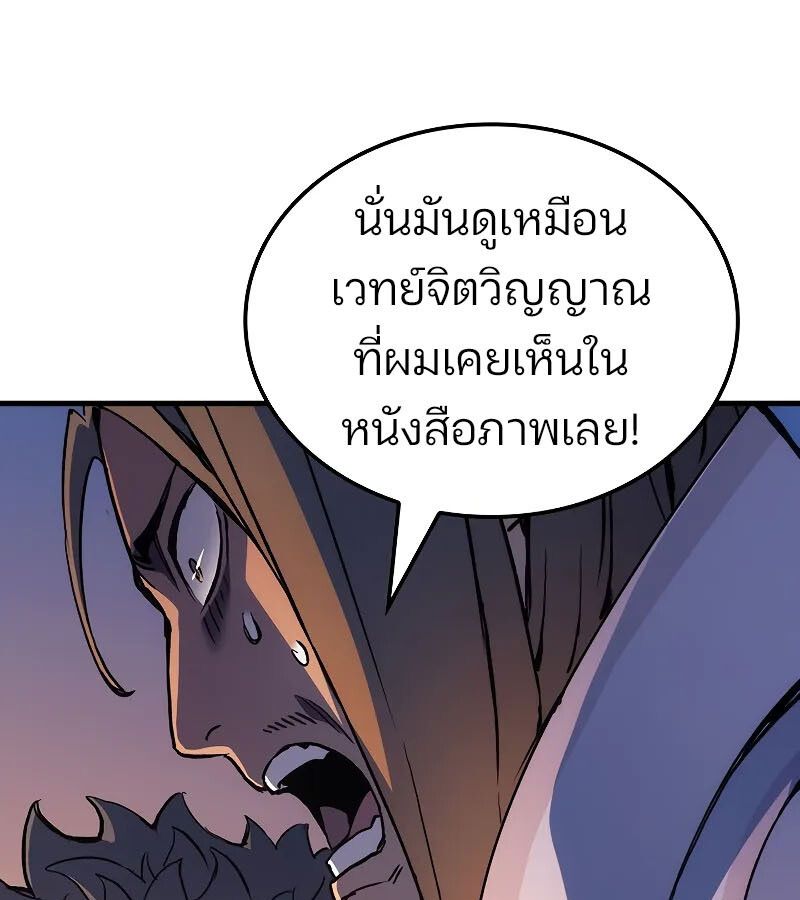 Read The Indomitable Martial King TH Manga Online