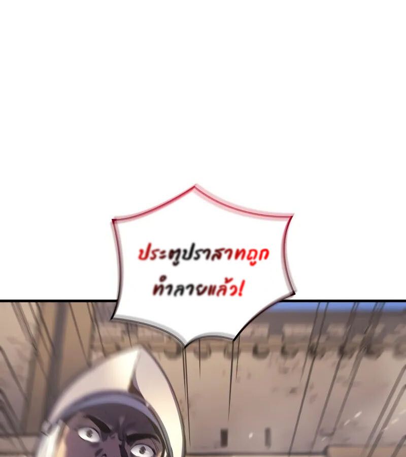 Read The Indomitable Martial King TH Manga Online