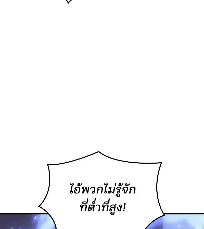 Read The Indomitable Martial King TH Manga Online