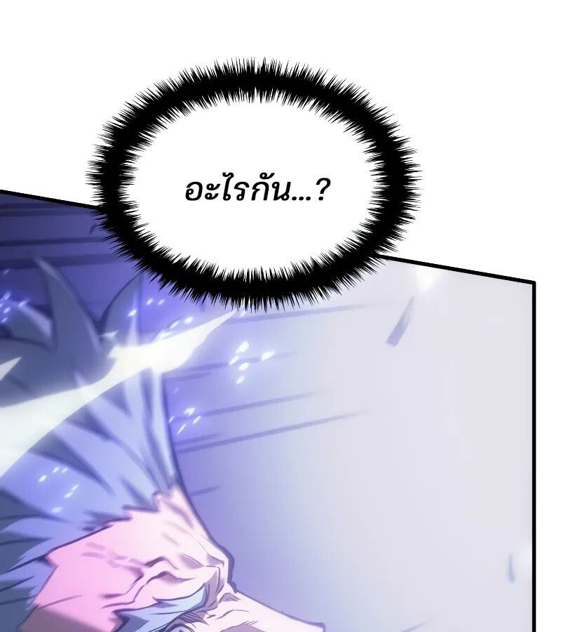 Read The Indomitable Martial King TH Manga Online