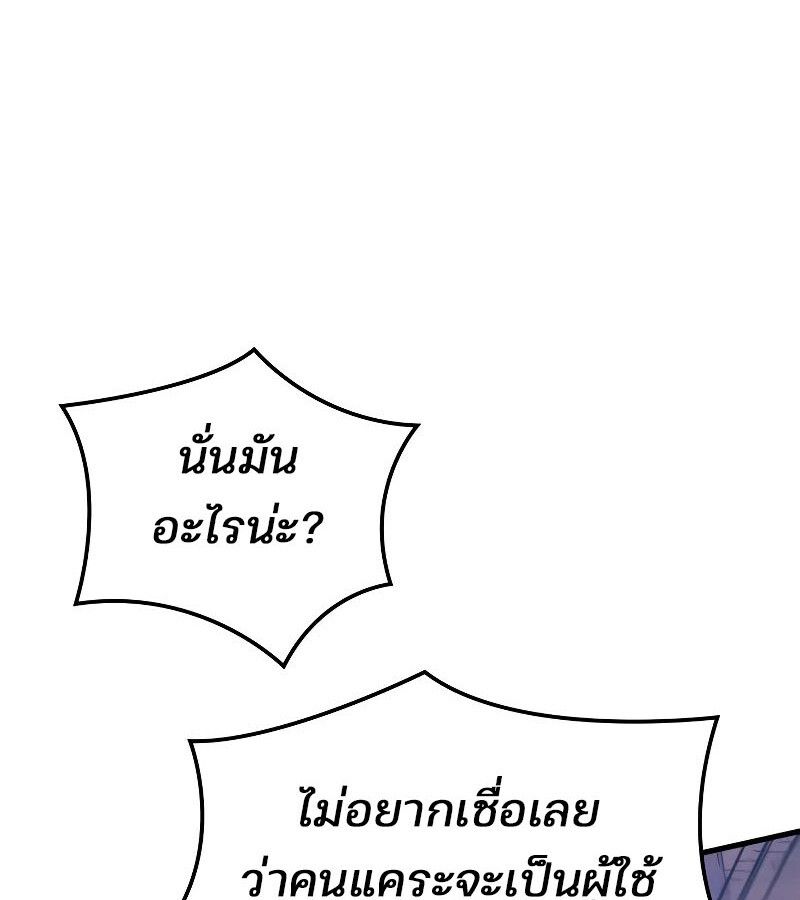 Read The Indomitable Martial King TH Manga Online