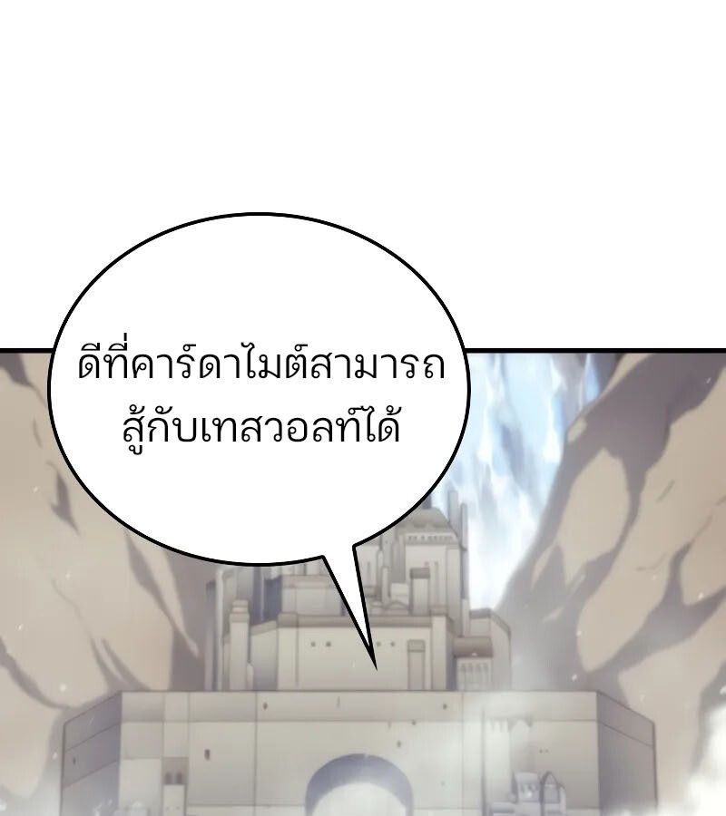 Read The Indomitable Martial King TH Manga Online