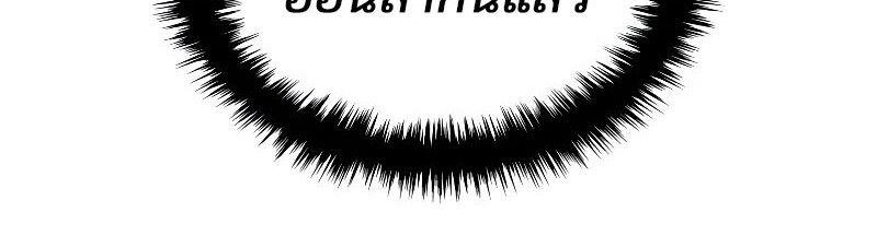 Read The Indomitable Martial King TH Manga Online