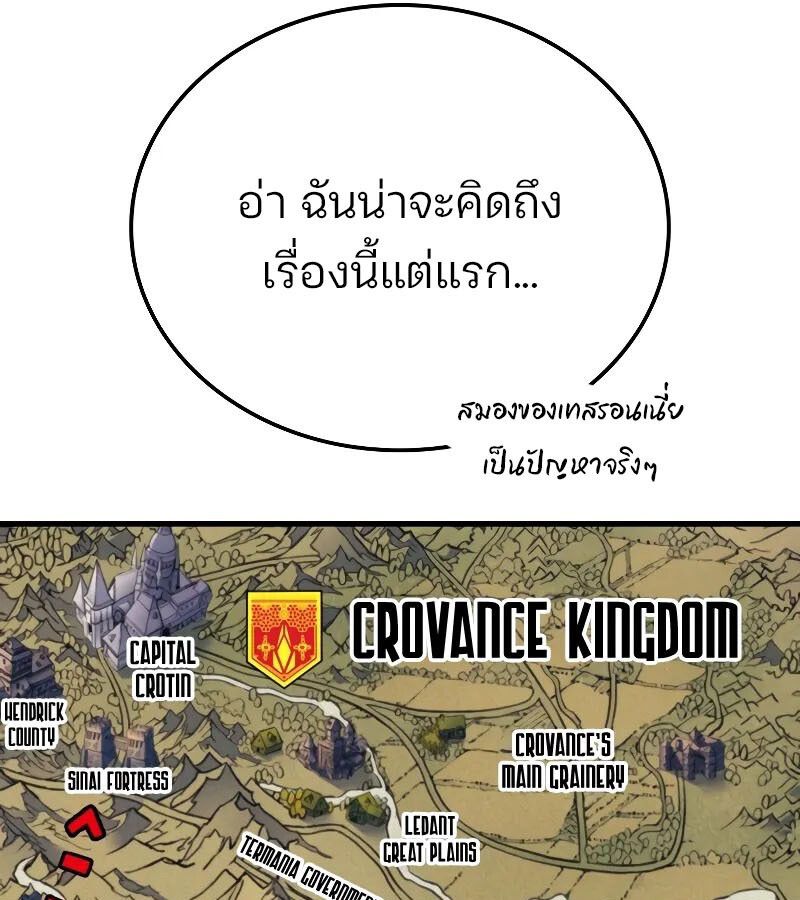 Read The Indomitable Martial King TH Manga Online