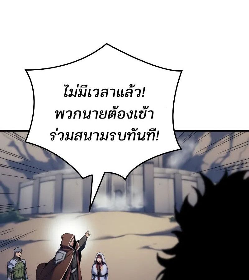 Read The Indomitable Martial King TH Manga Online