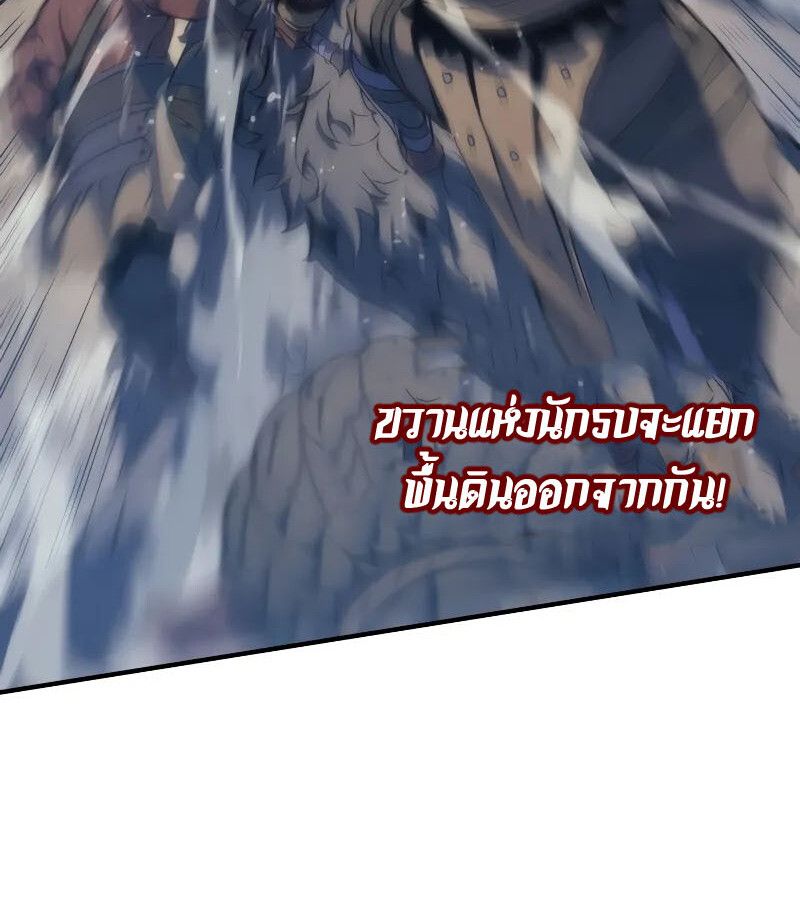 Read The Indomitable Martial King TH Manga Online