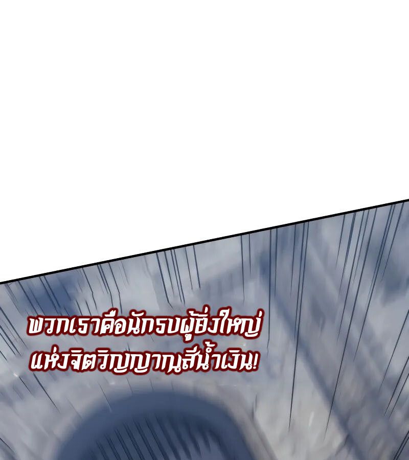 Read The Indomitable Martial King TH Manga Online