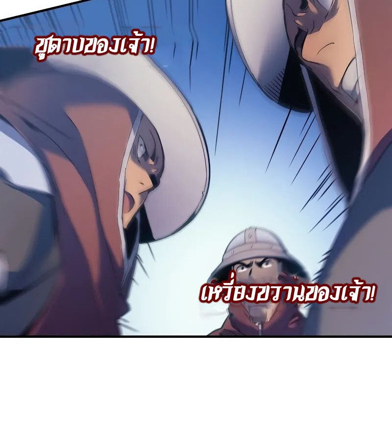 Read The Indomitable Martial King TH Manga Online