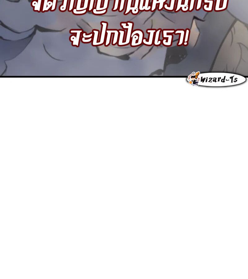 Read The Indomitable Martial King TH Manga Online