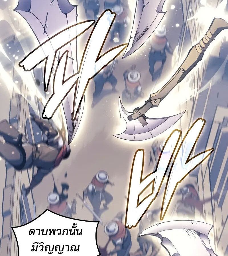 Read The Indomitable Martial King TH Manga Online