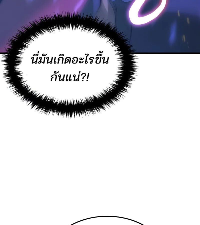 Read The Indomitable Martial King TH Manga Online